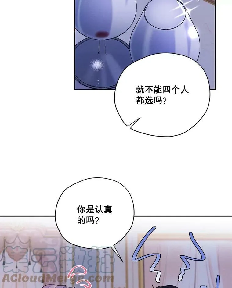 68.谁才是真命天子 第105页