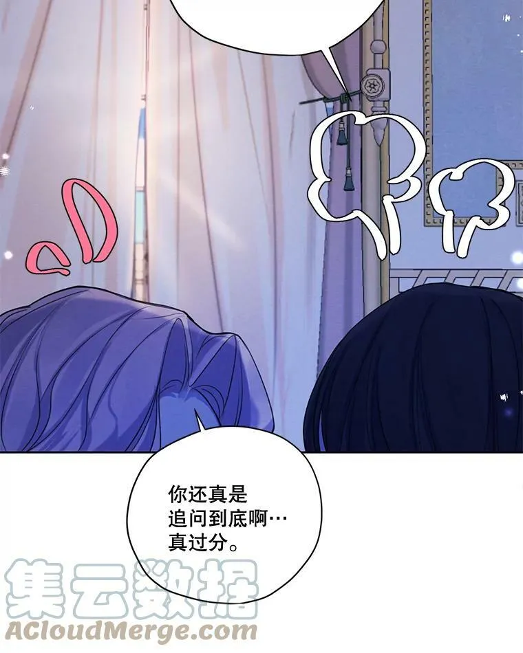 68.谁才是真命天子 第109页