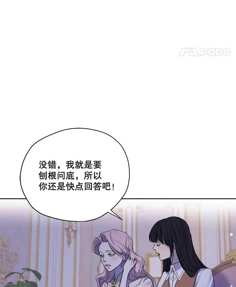 68.谁才是真命天子 第110页