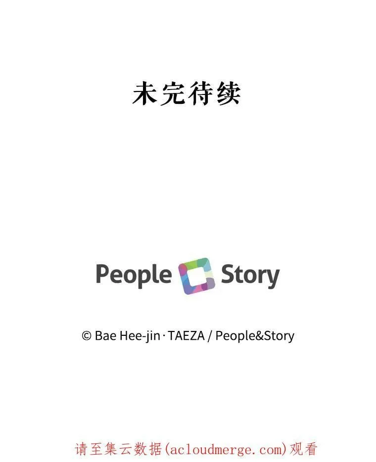 68.谁才是真命天子 第114页