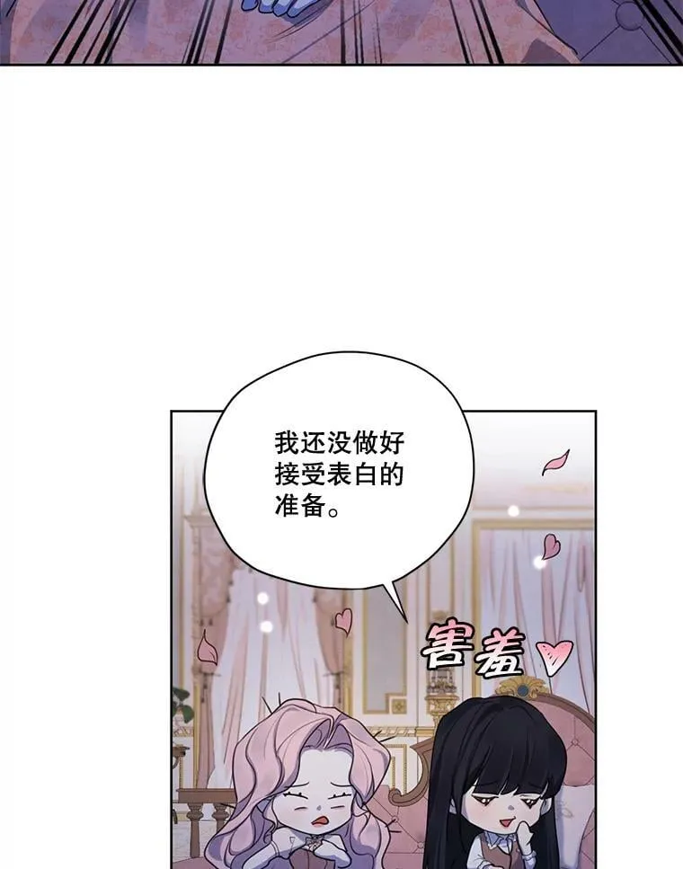 69.雷奥的剑舞 第3页