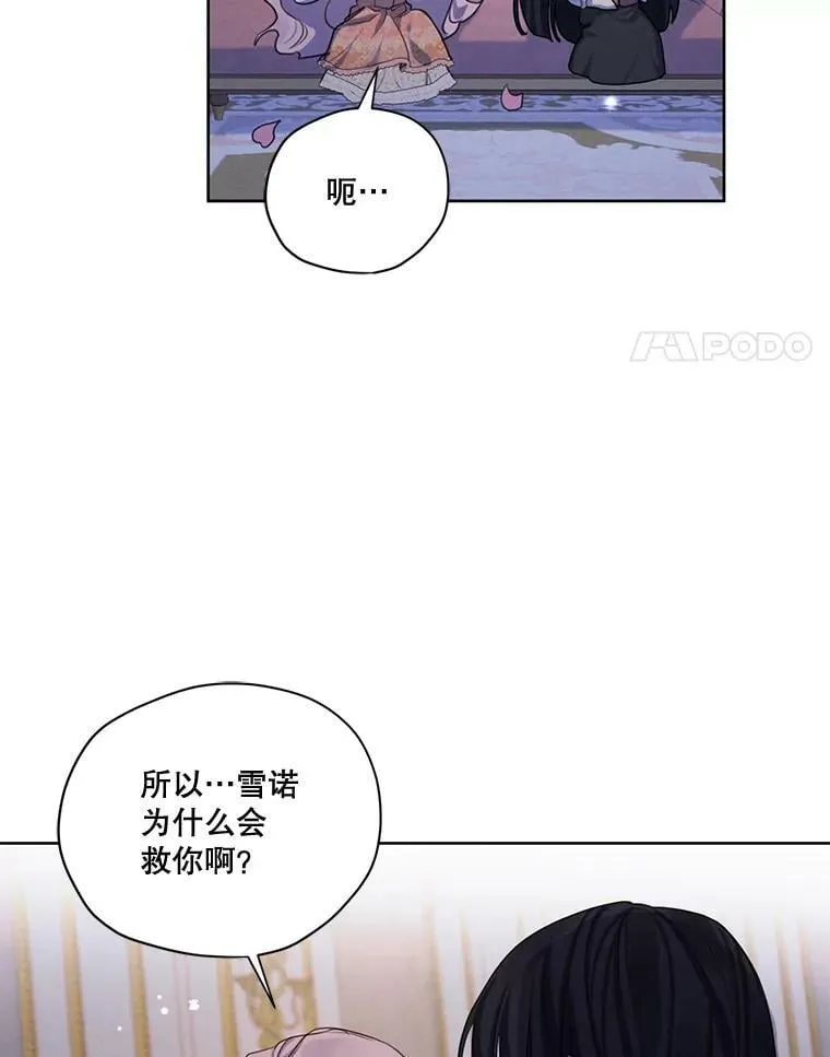 69.雷奥的剑舞 第4页