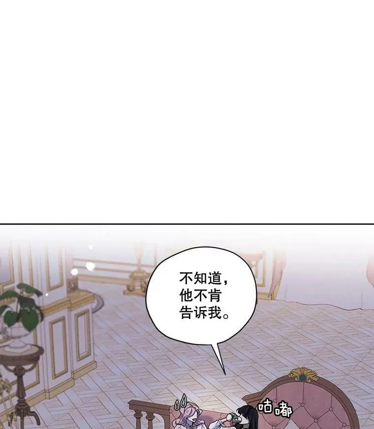 69.雷奥的剑舞 第6页