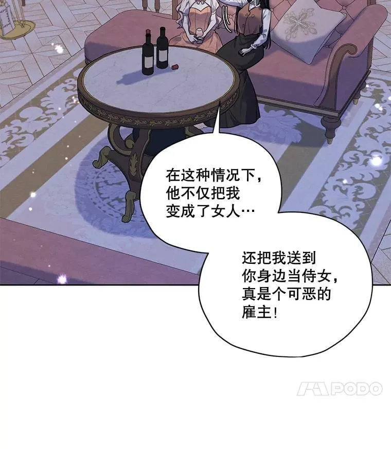 69.雷奥的剑舞 第7页