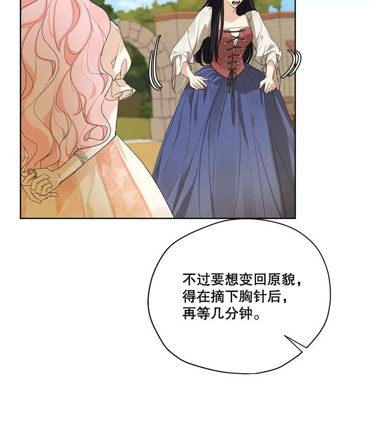 69.雷奥的剑舞 第10页