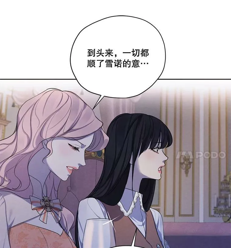 69.雷奥的剑舞 第11页