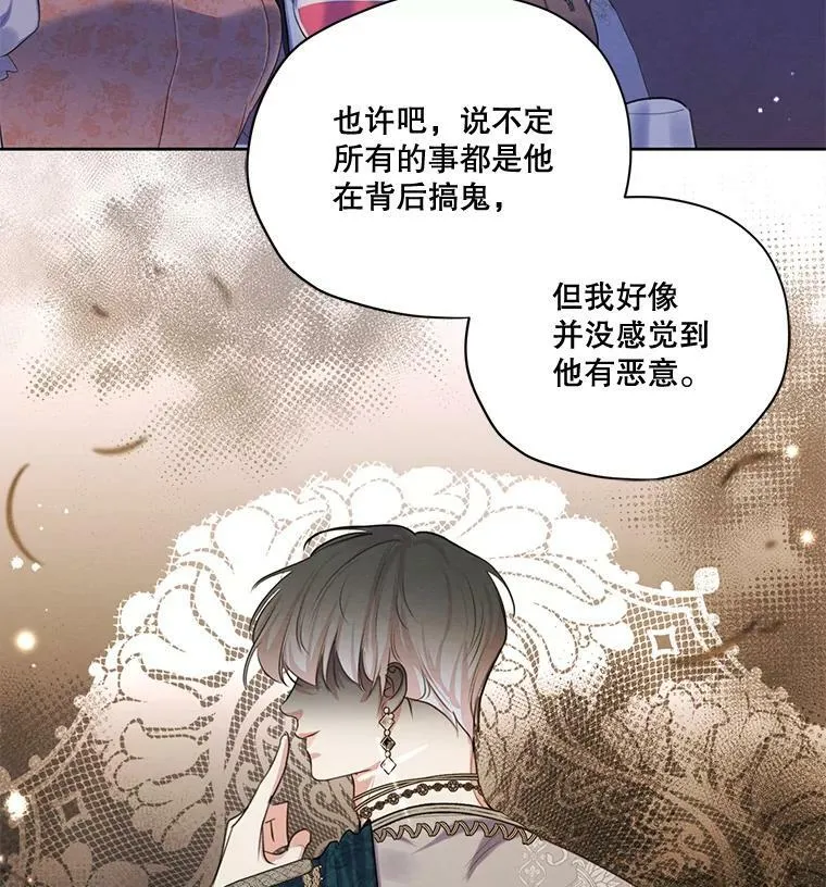 69.雷奥的剑舞 第12页