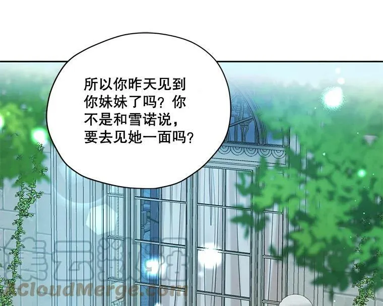 69.雷奥的剑舞 第17页