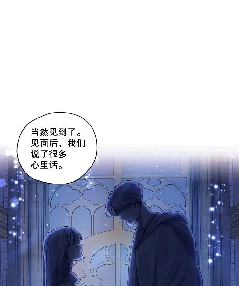 69.雷奥的剑舞 第19页