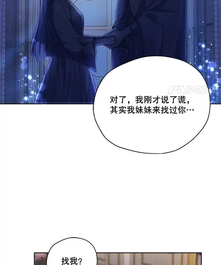 69.雷奥的剑舞 第20页