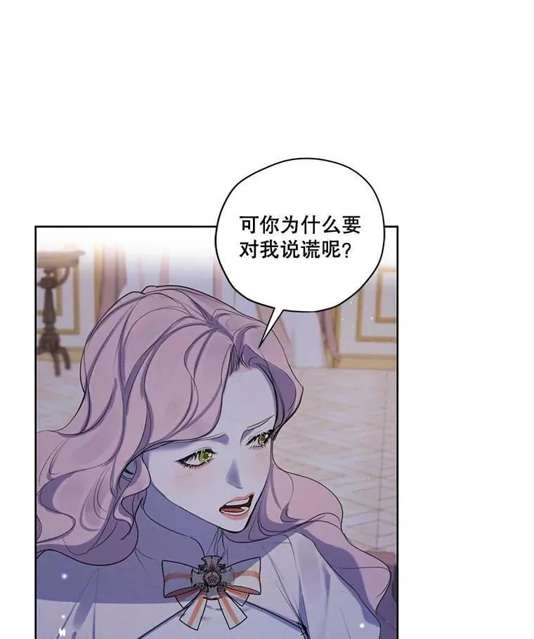 69.雷奥的剑舞 第22页