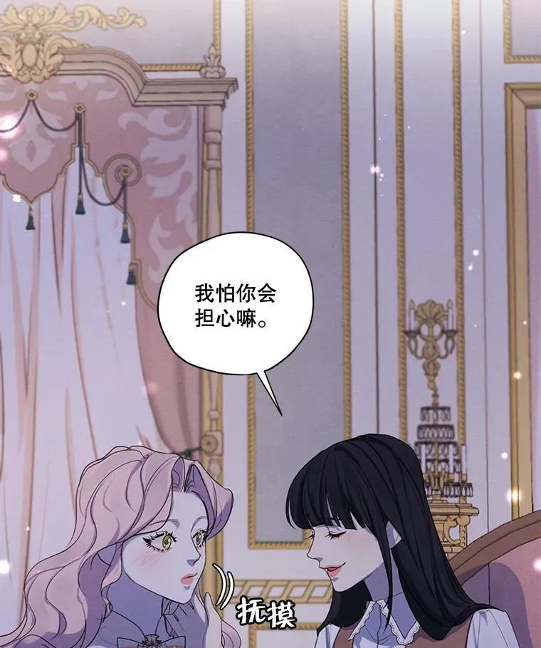 69.雷奥的剑舞 第24页