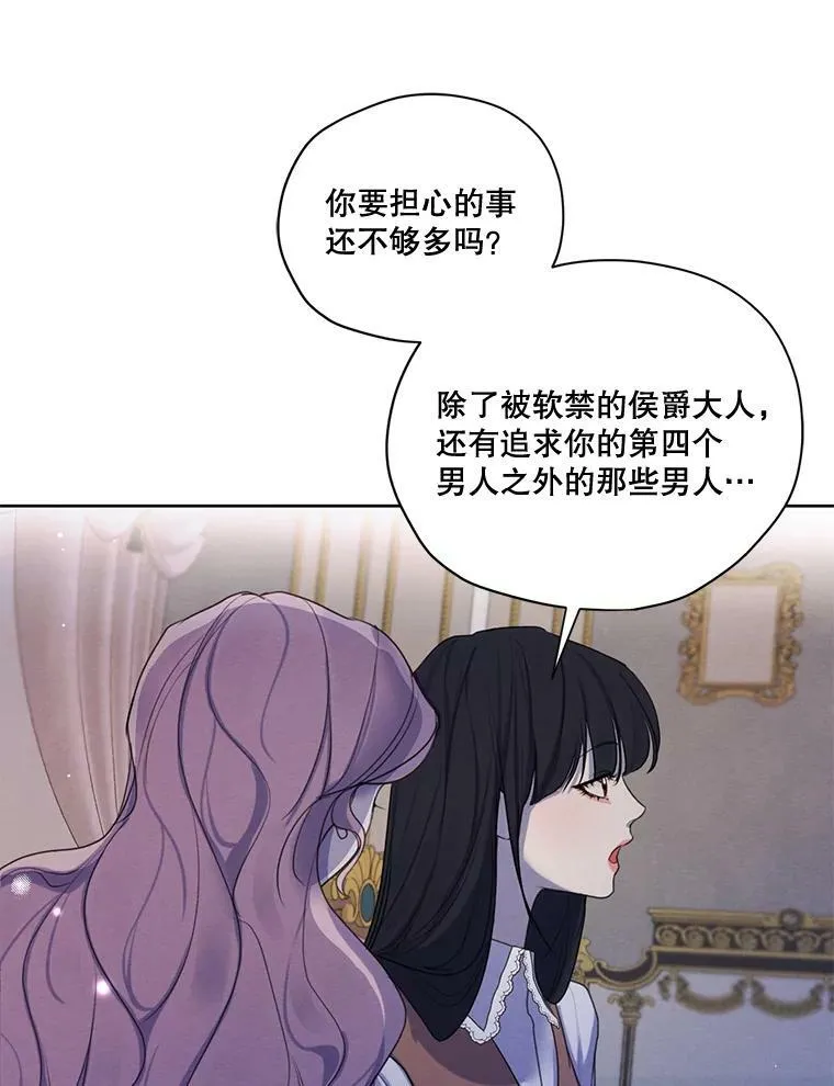 69.雷奥的剑舞 第26页