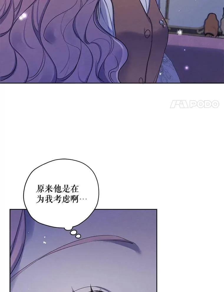 69.雷奥的剑舞 第27页
