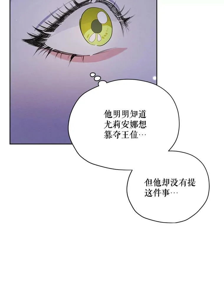 69.雷奥的剑舞 第28页