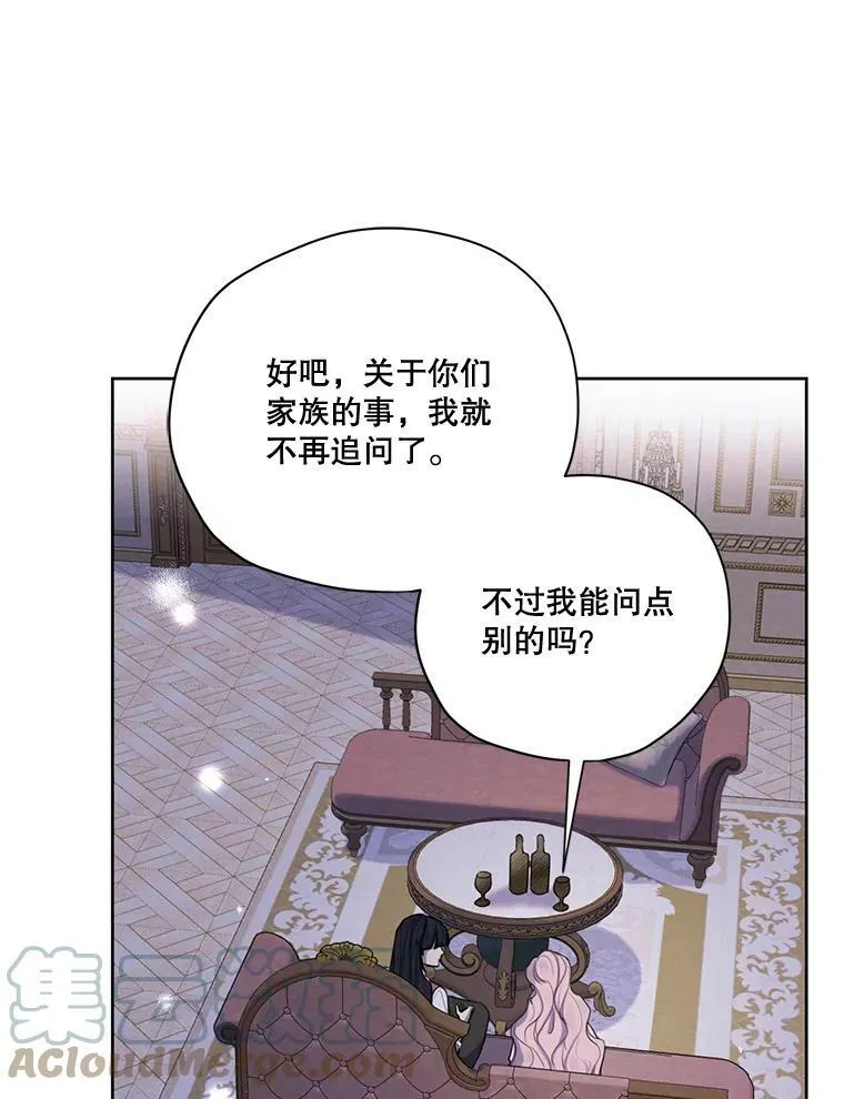 69.雷奥的剑舞 第29页