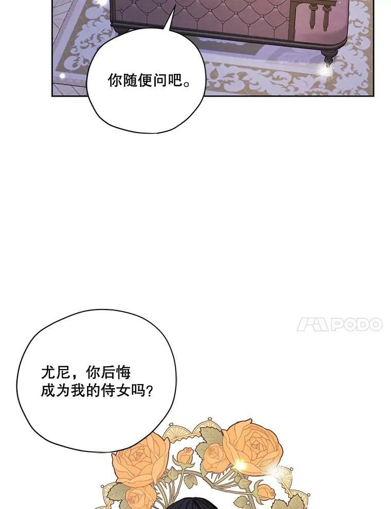 69.雷奥的剑舞 第30页