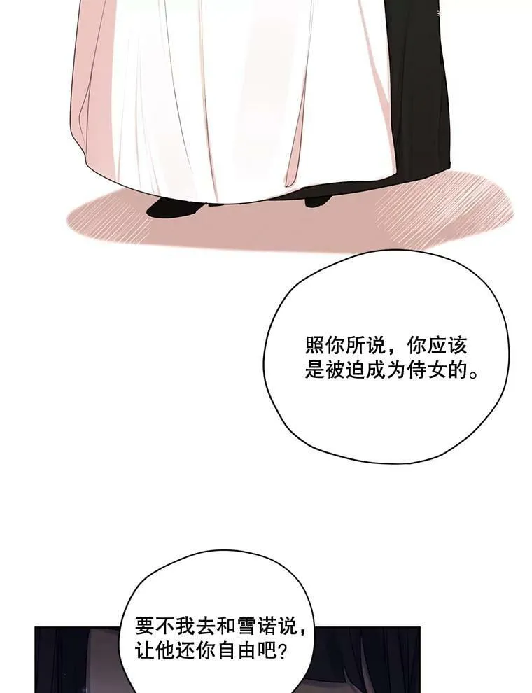 69.雷奥的剑舞 第32页