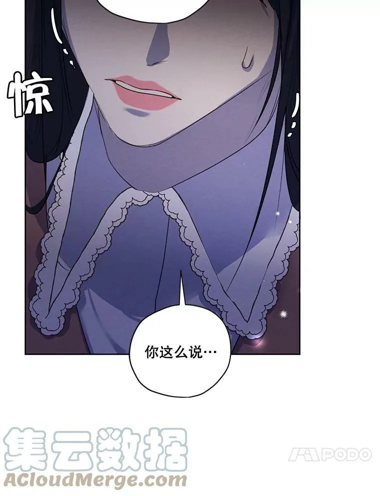 69.雷奥的剑舞 第33页
