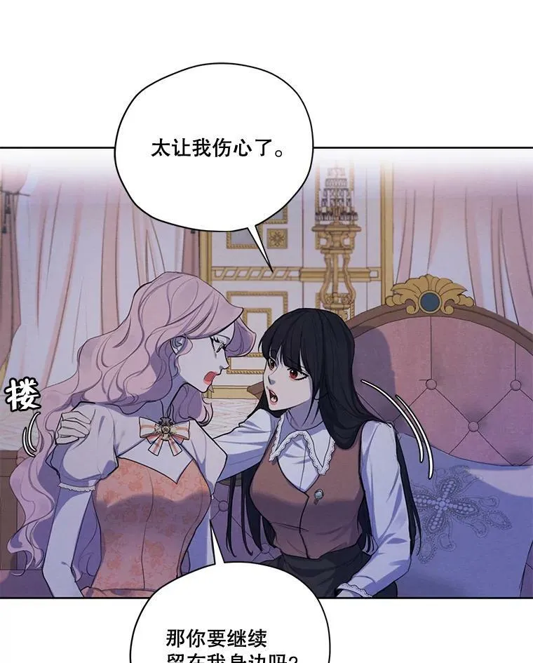 69.雷奥的剑舞 第34页