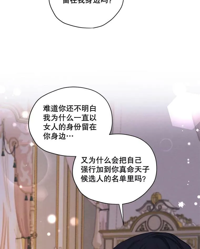 69.雷奥的剑舞 第35页