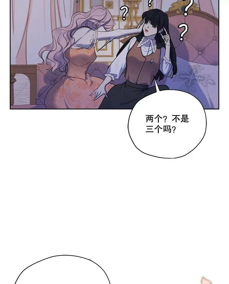 69.雷奥的剑舞 第38页