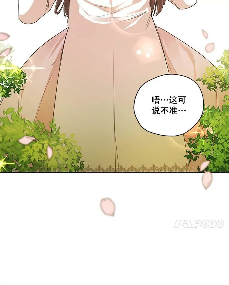 69.雷奥的剑舞 第40页