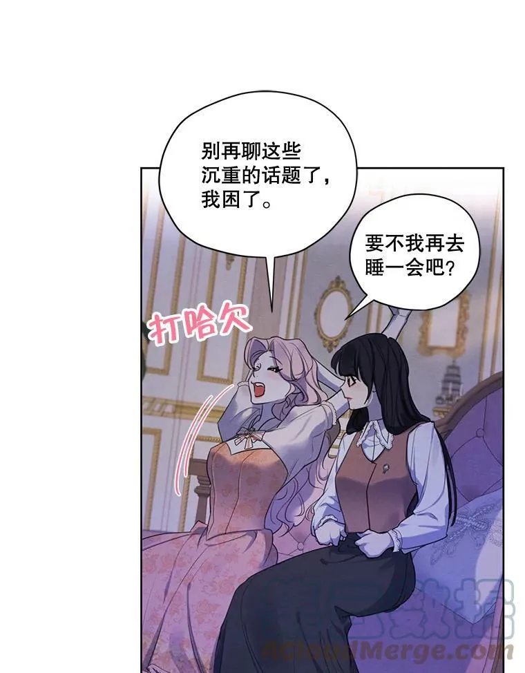 69.雷奥的剑舞 第41页