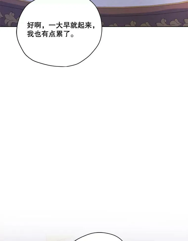 69.雷奥的剑舞 第43页