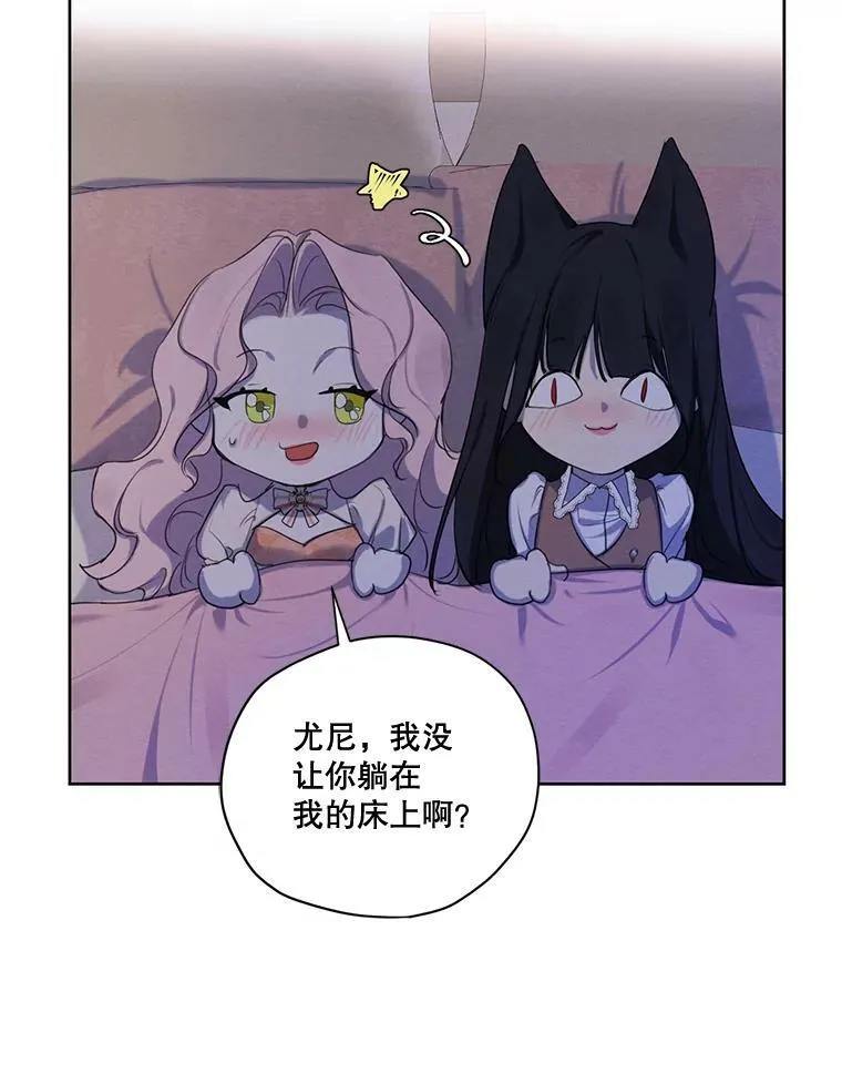69.雷奥的剑舞 第46页