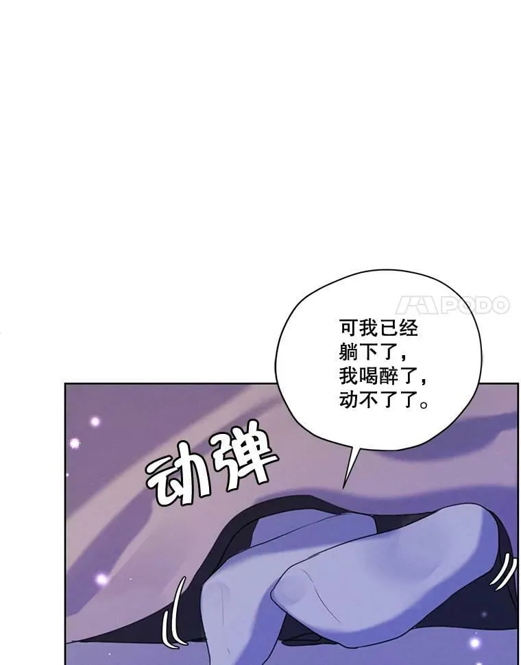 69.雷奥的剑舞 第47页
