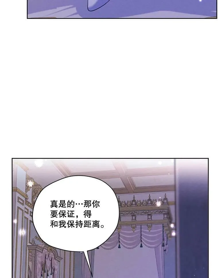 69.雷奥的剑舞 第48页