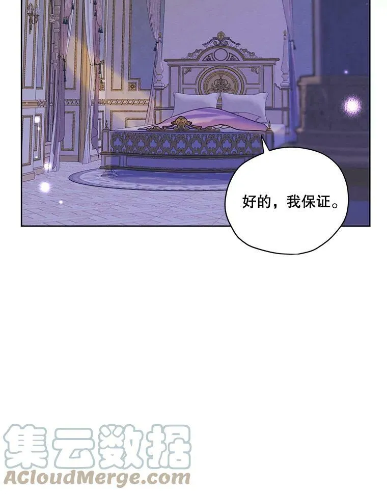 69.雷奥的剑舞 第49页