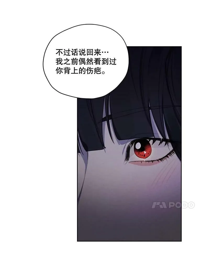 69.雷奥的剑舞 第50页
