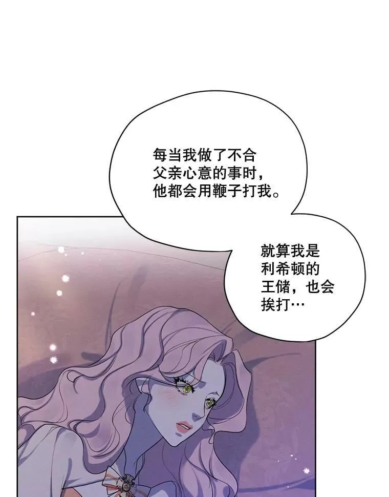 69.雷奥的剑舞 第51页