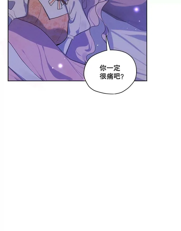 69.雷奥的剑舞 第52页