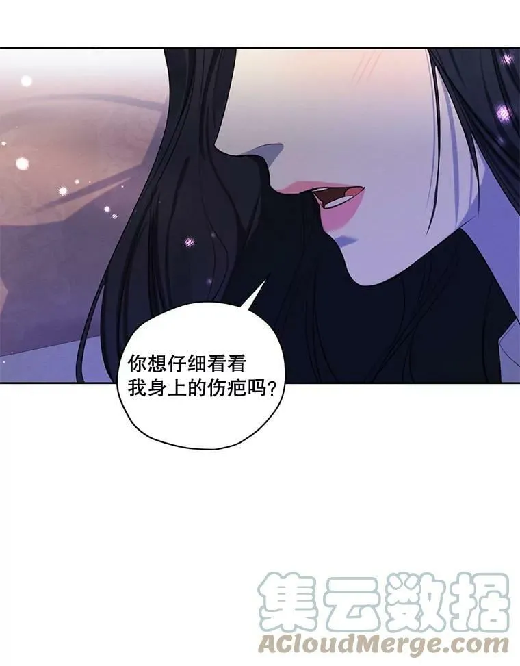 69.雷奥的剑舞 第53页