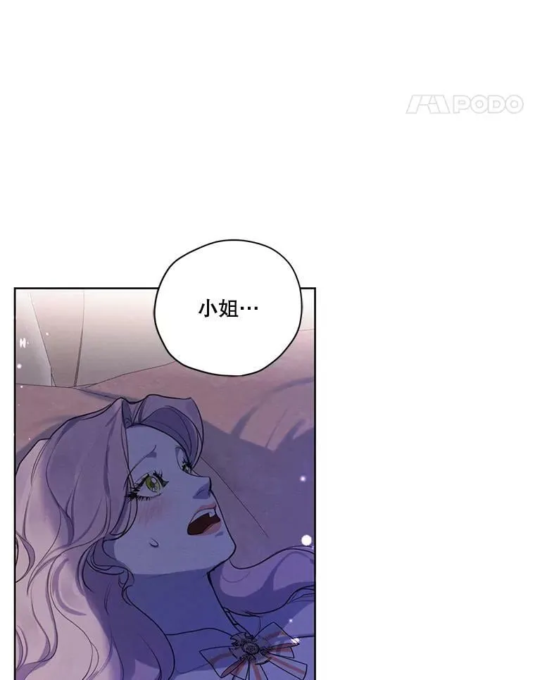 69.雷奥的剑舞 第54页