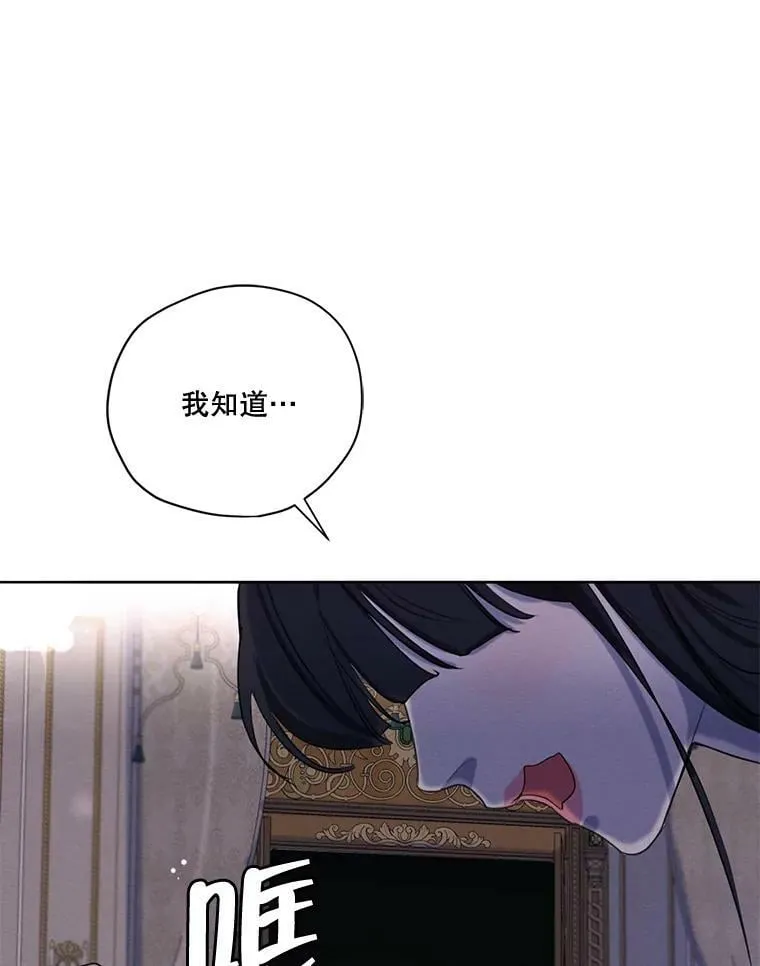 69.雷奥的剑舞 第58页