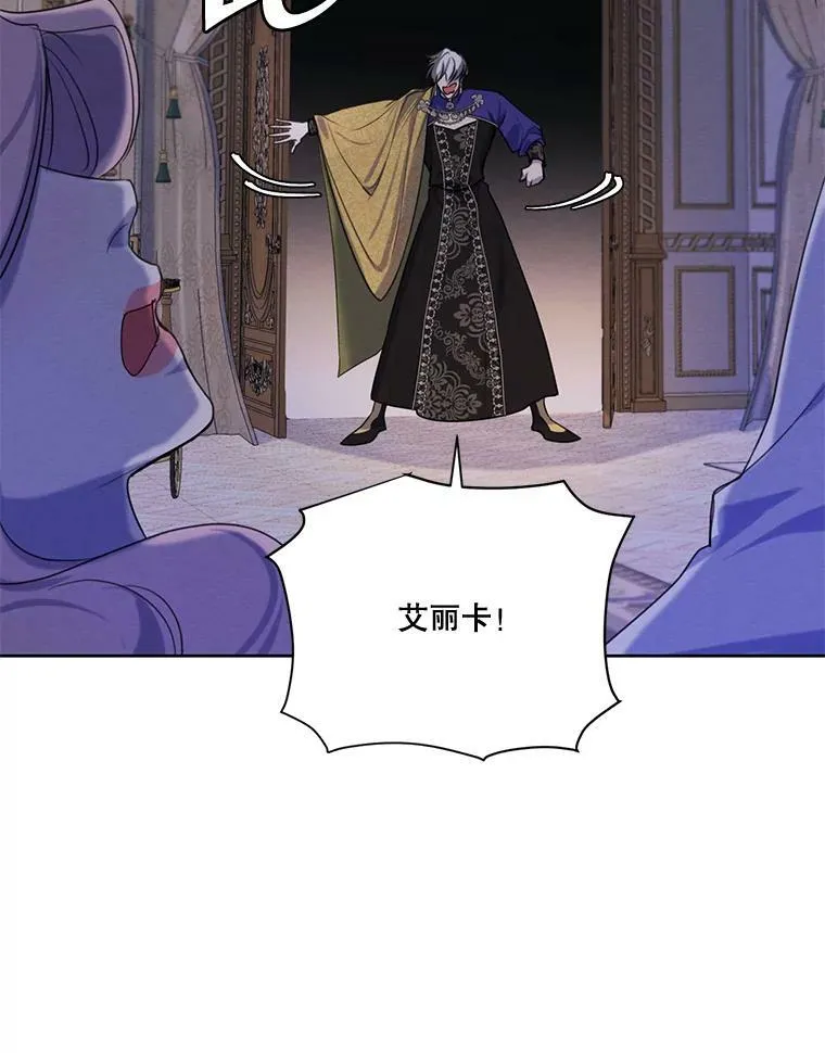 69.雷奥的剑舞 第59页