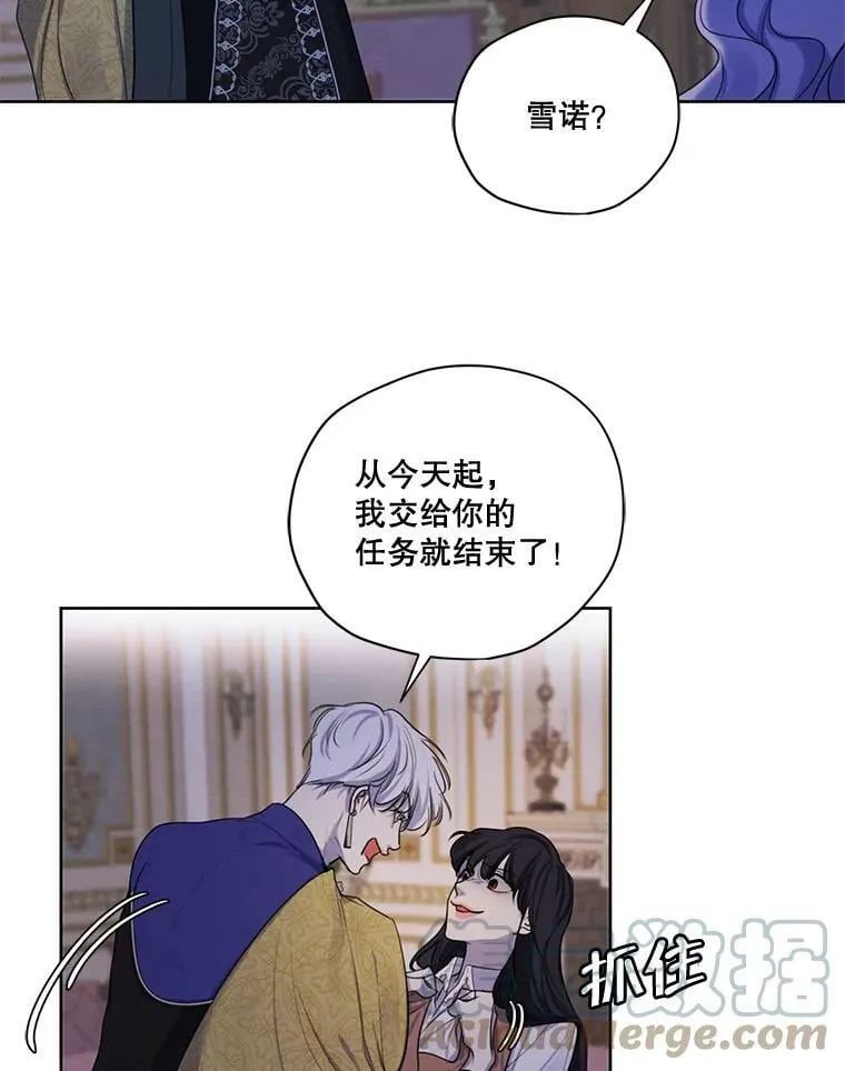 69.雷奥的剑舞 第61页