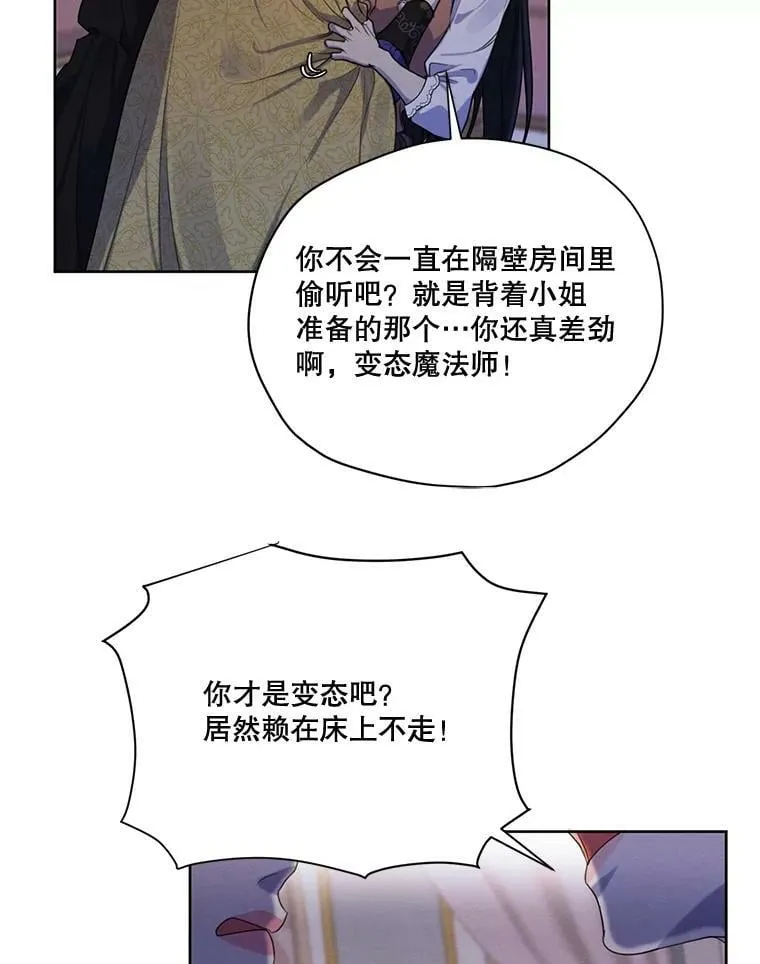69.雷奥的剑舞 第62页