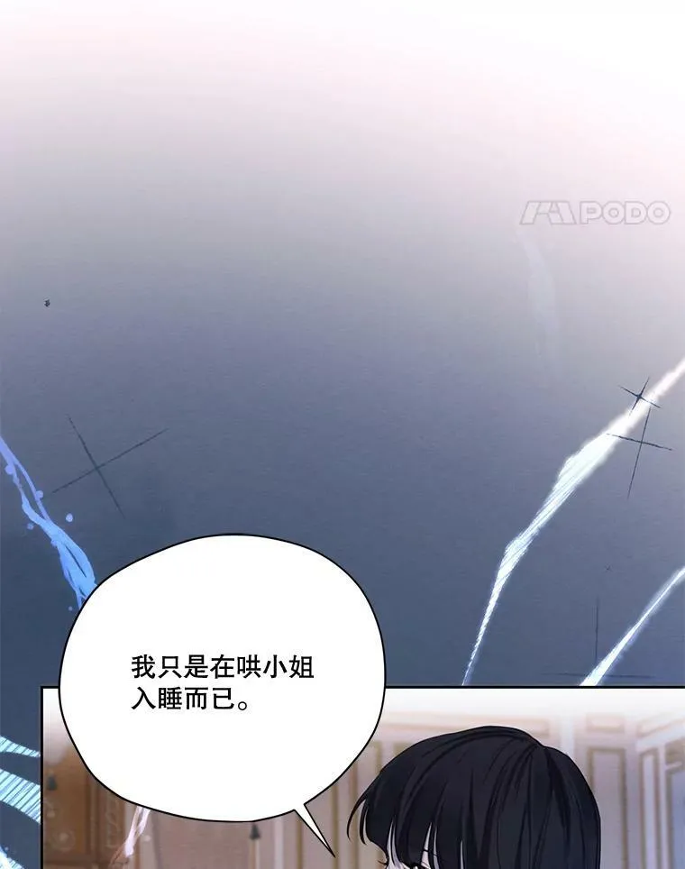 69.雷奥的剑舞 第64页
