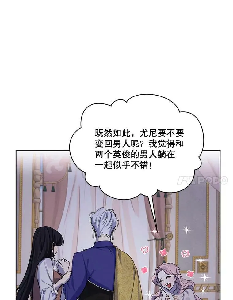 69.雷奥的剑舞 第67页