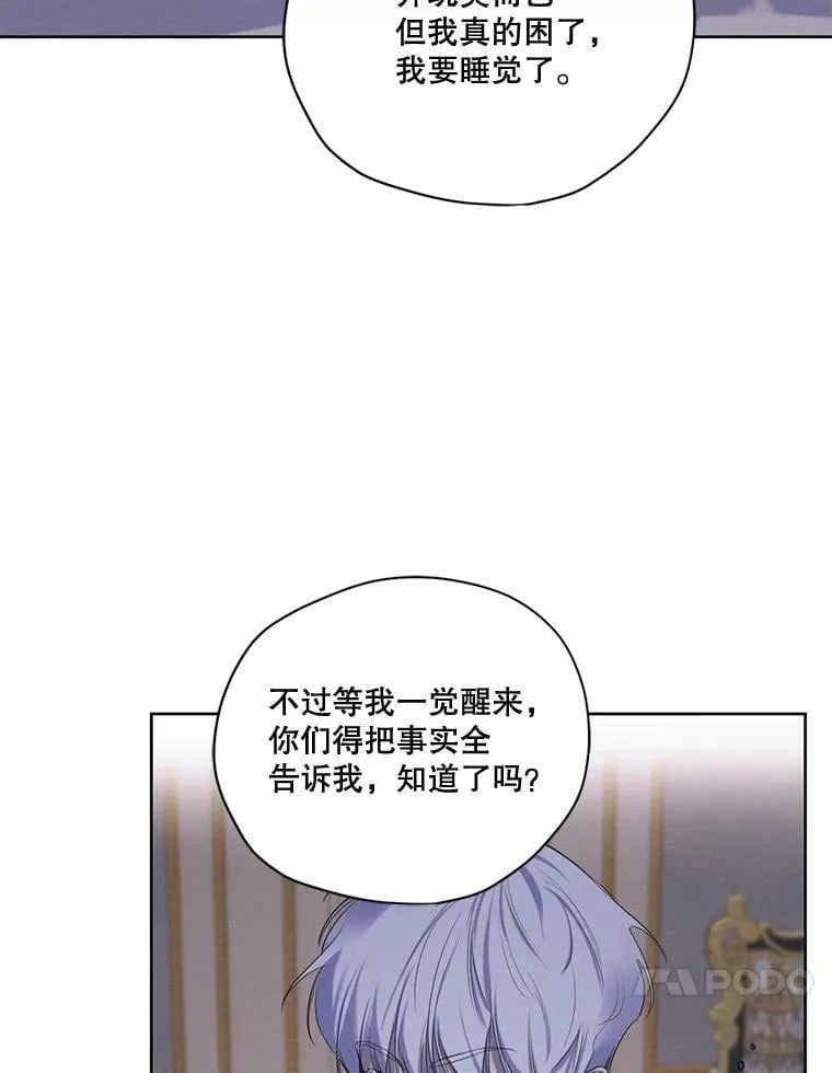 69.雷奥的剑舞 第70页