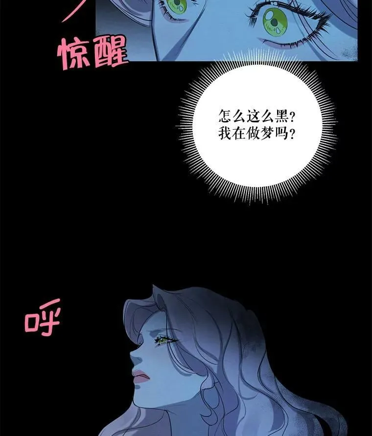 69.雷奥的剑舞 第75页