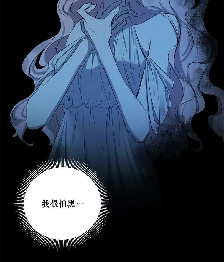 69.雷奥的剑舞 第76页