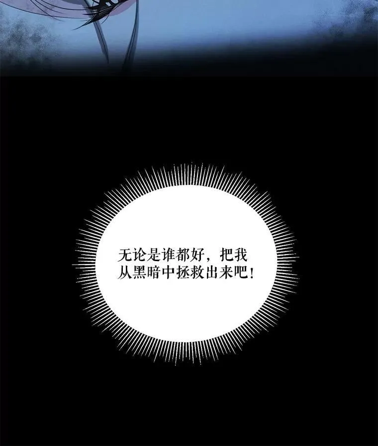 69.雷奥的剑舞 第79页