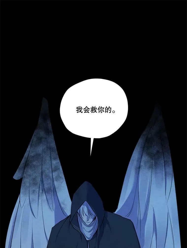 69.雷奥的剑舞 第80页