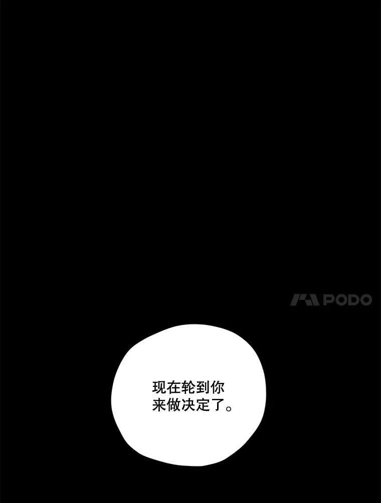 69.雷奥的剑舞 第84页